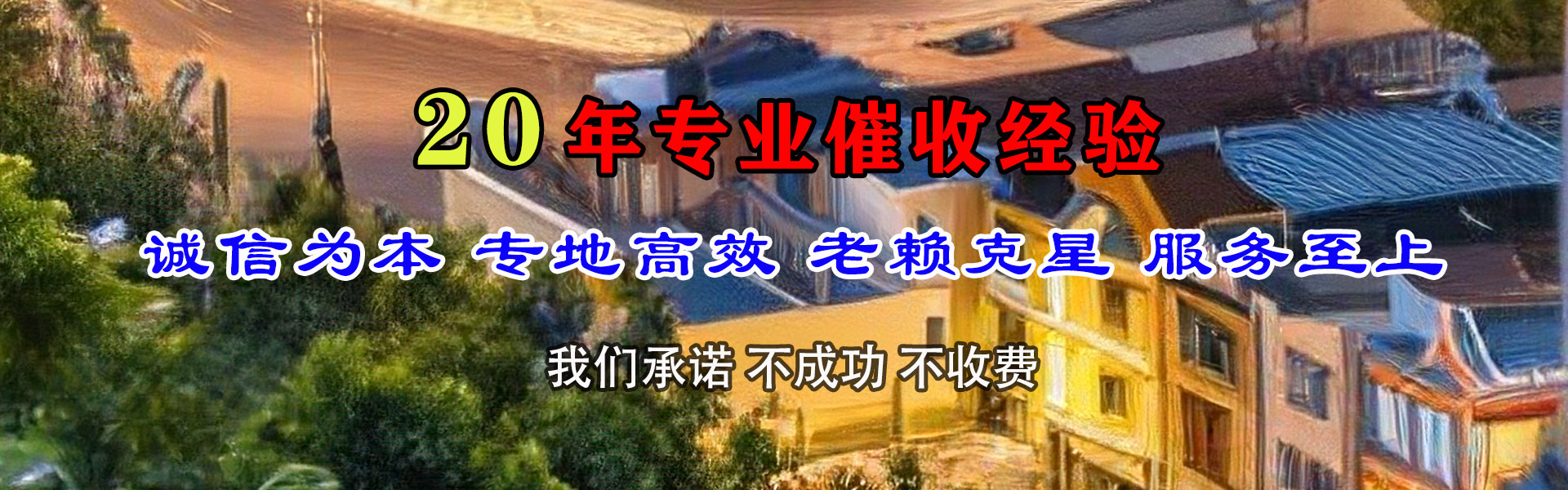 涪陵收账公司